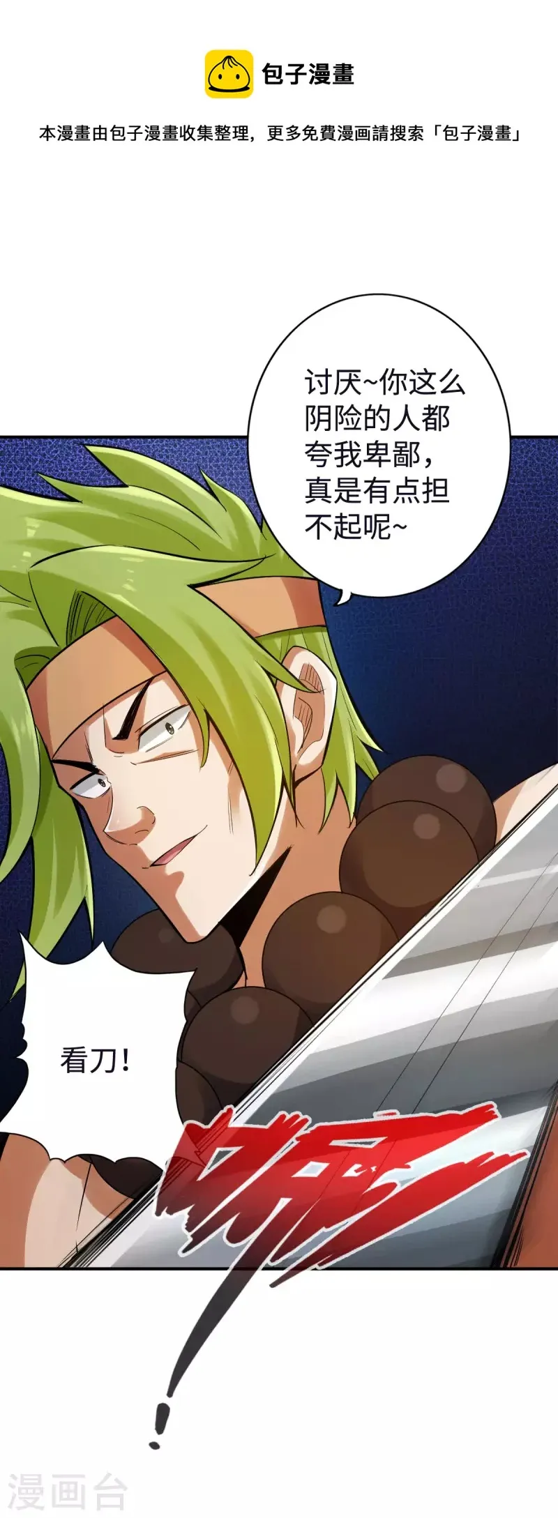 第126话 第1页