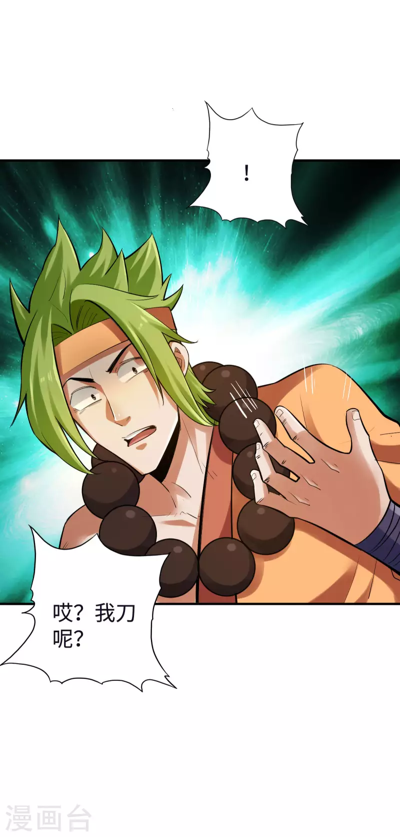 第126话 第4页