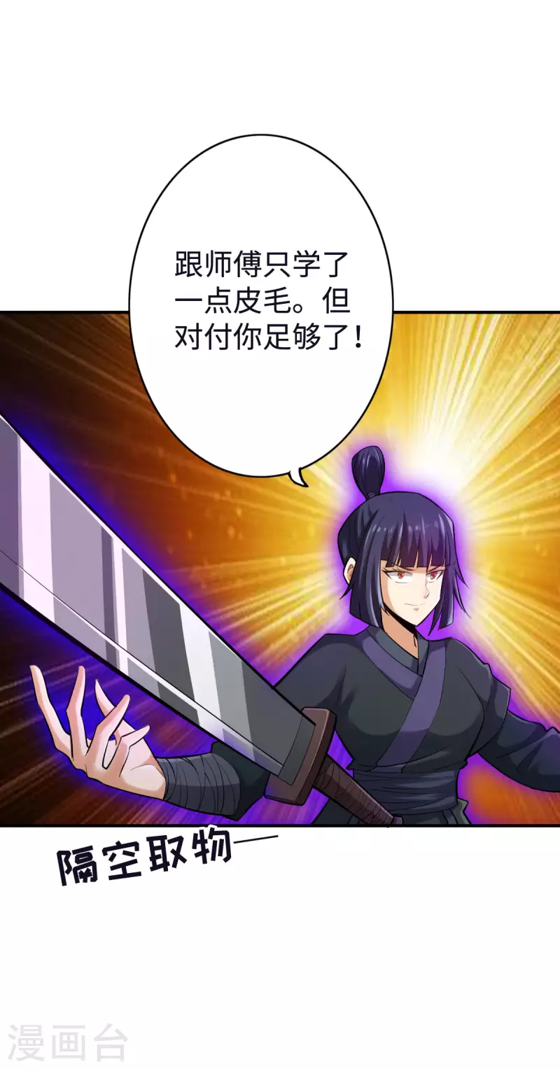 第126话 第5页