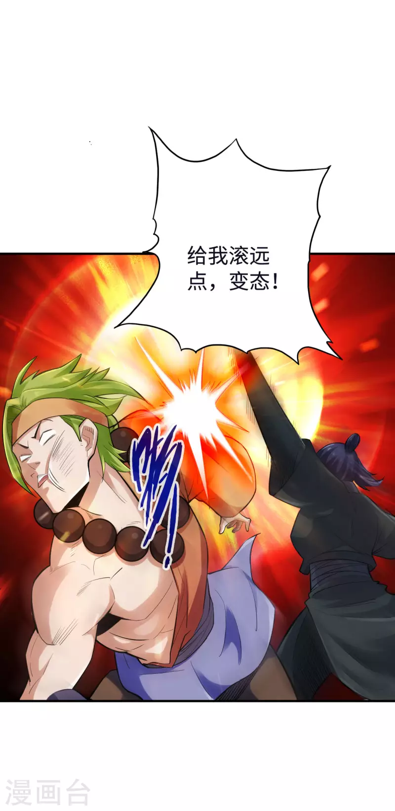 第126话 第6页