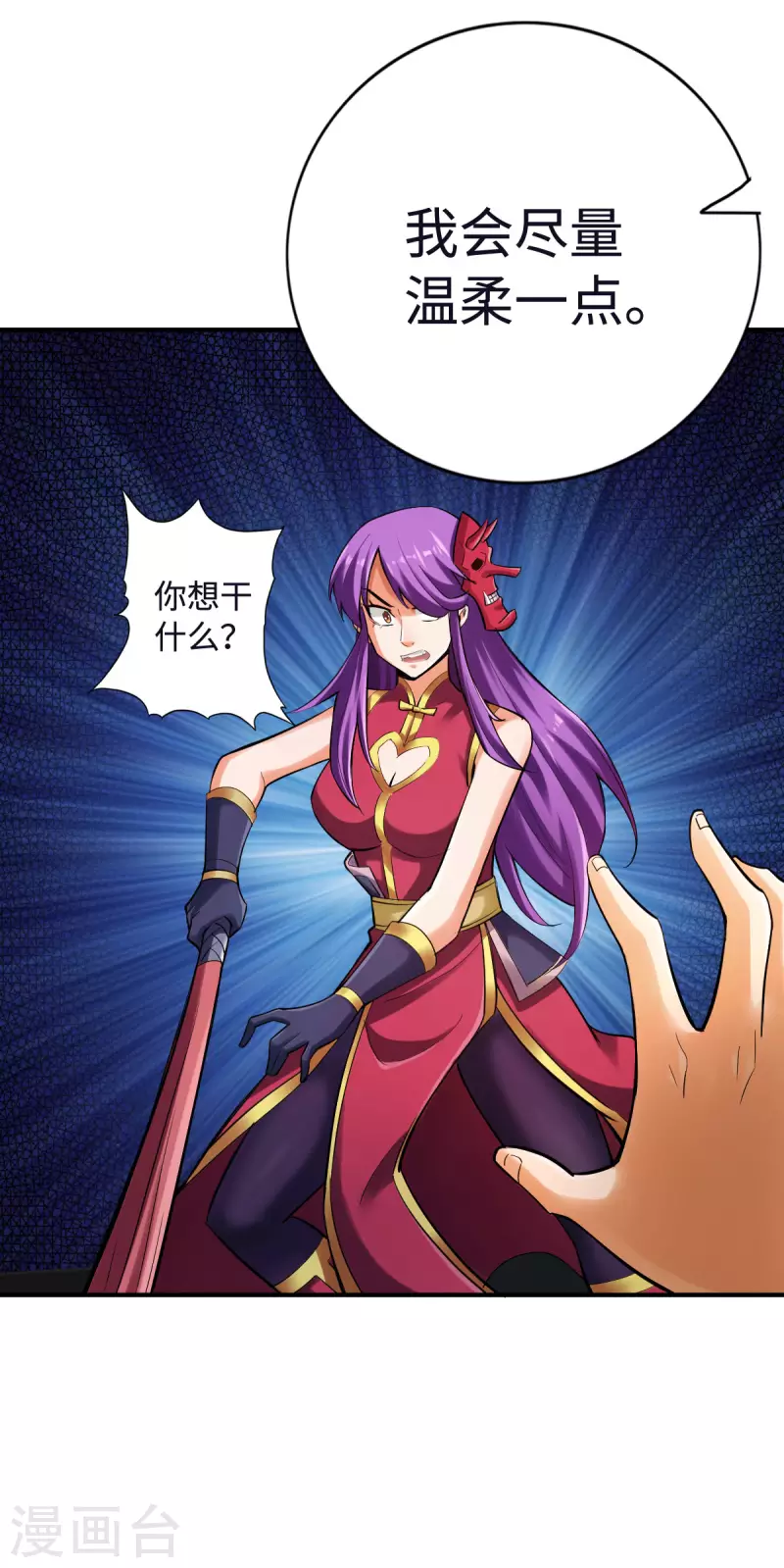第126话 第11页