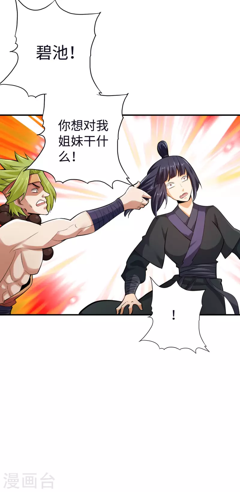 第126话 第13页