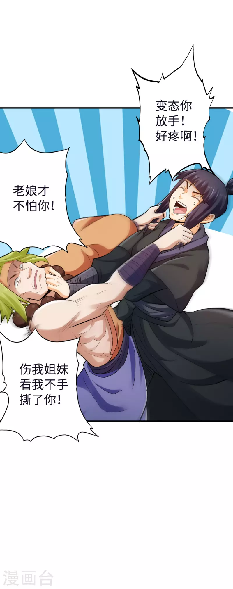 第126话 第14页