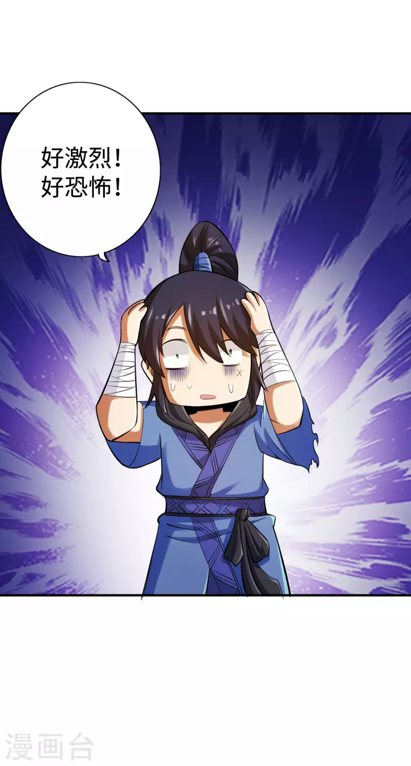 第126话 第16页