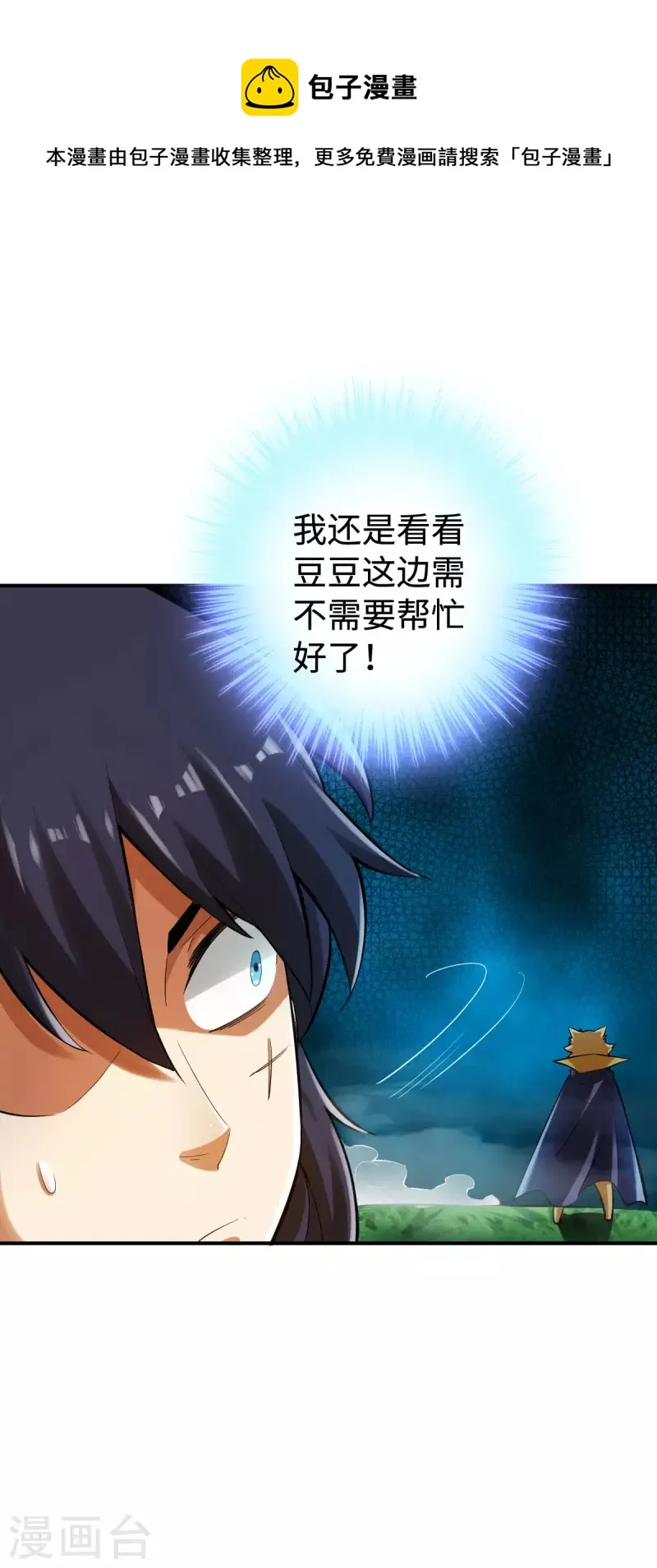 第126话 第17页