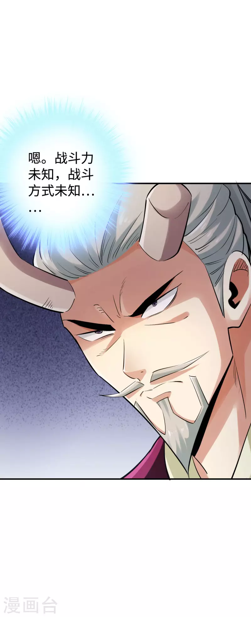 第126话 第19页