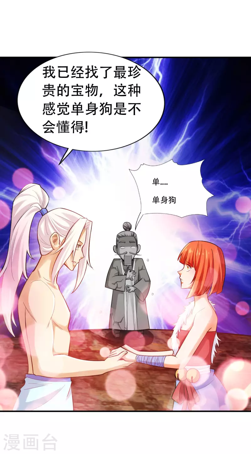 第125话 第4页
