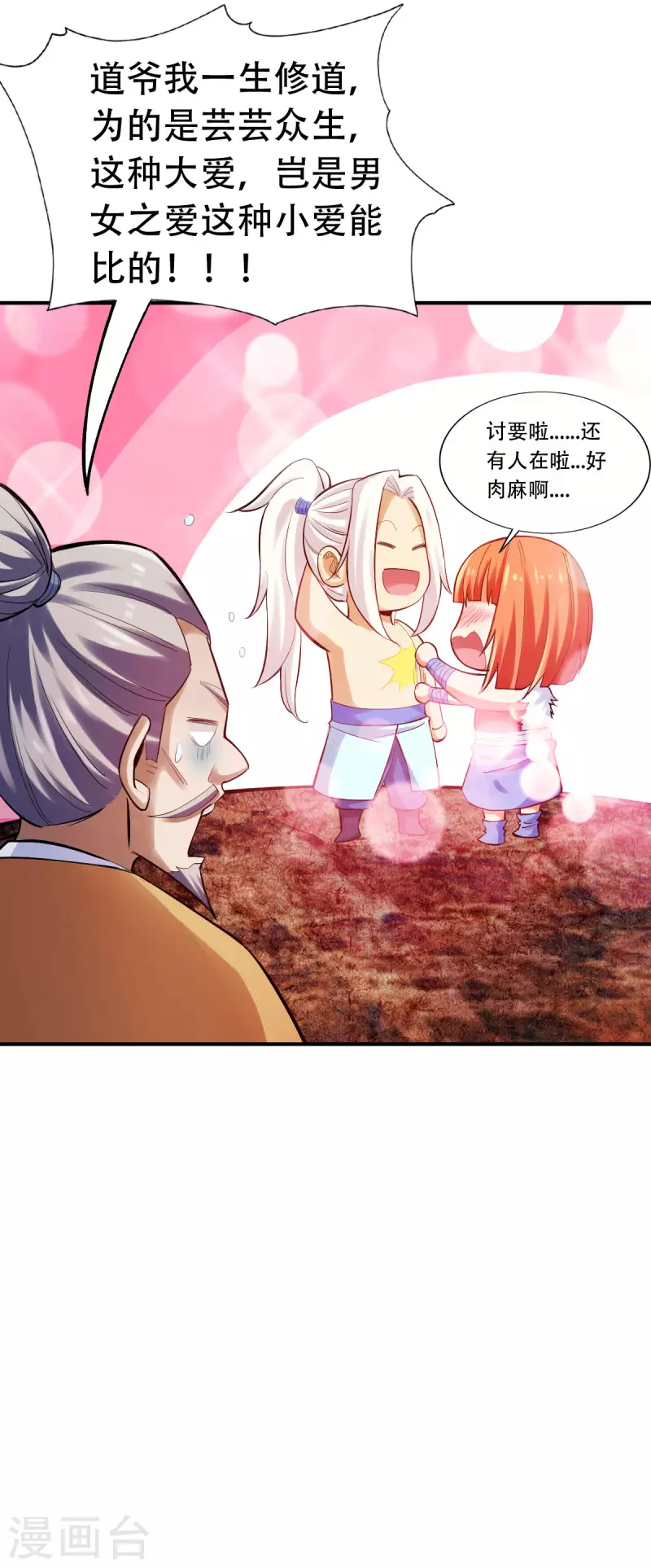 第125话 第5页