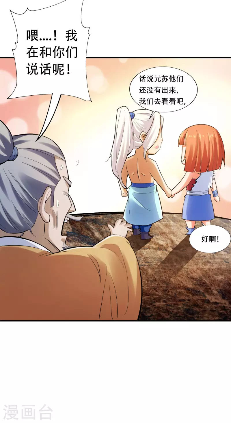 第125话 第6页