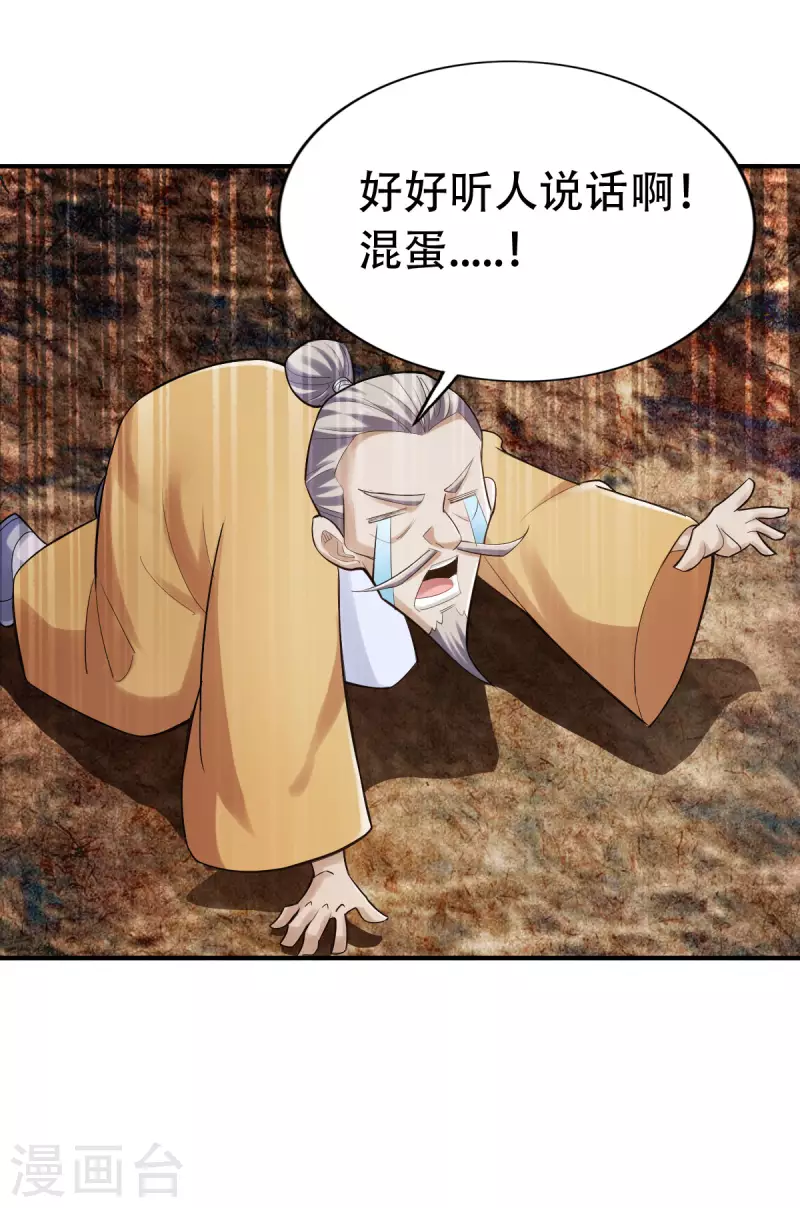 第125话 第7页
