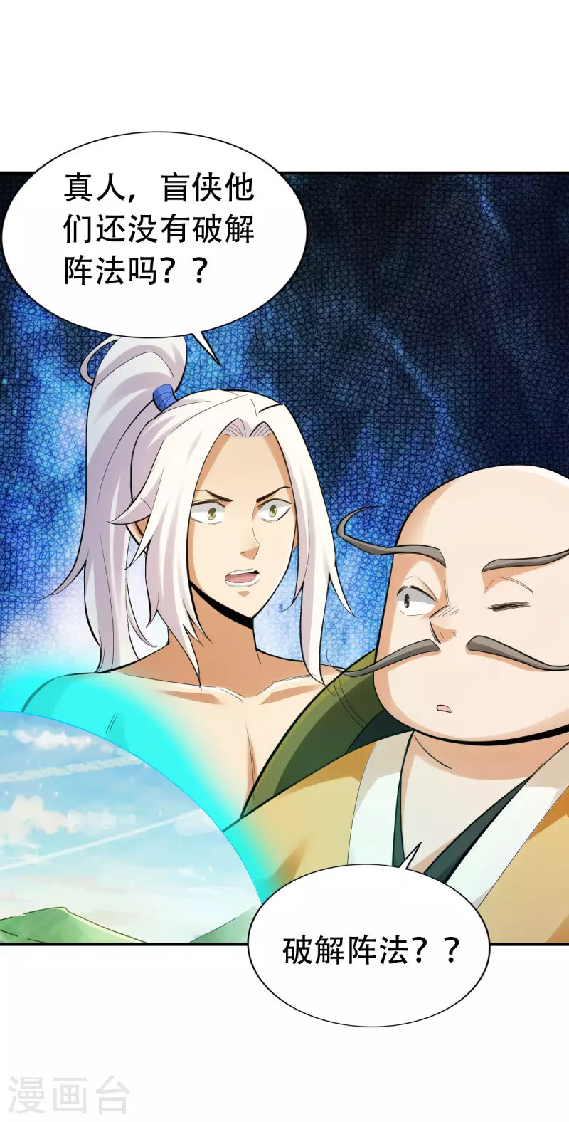 第125话 第8页