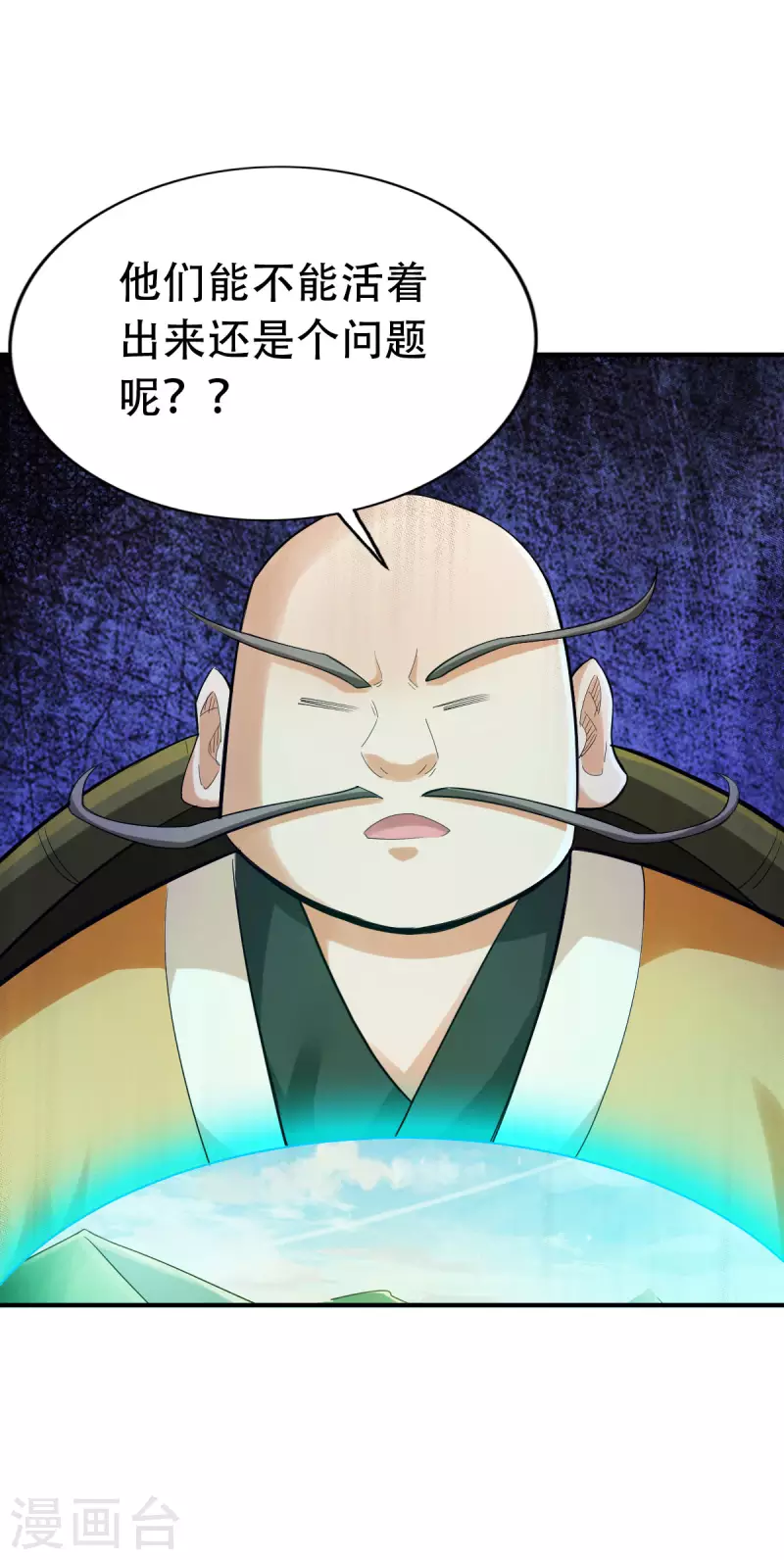 第125话 第9页