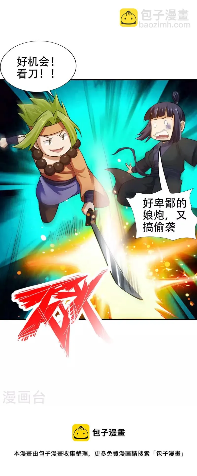 第125话 第25页