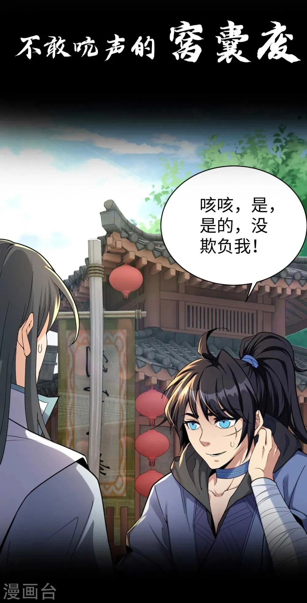 序章 第3页