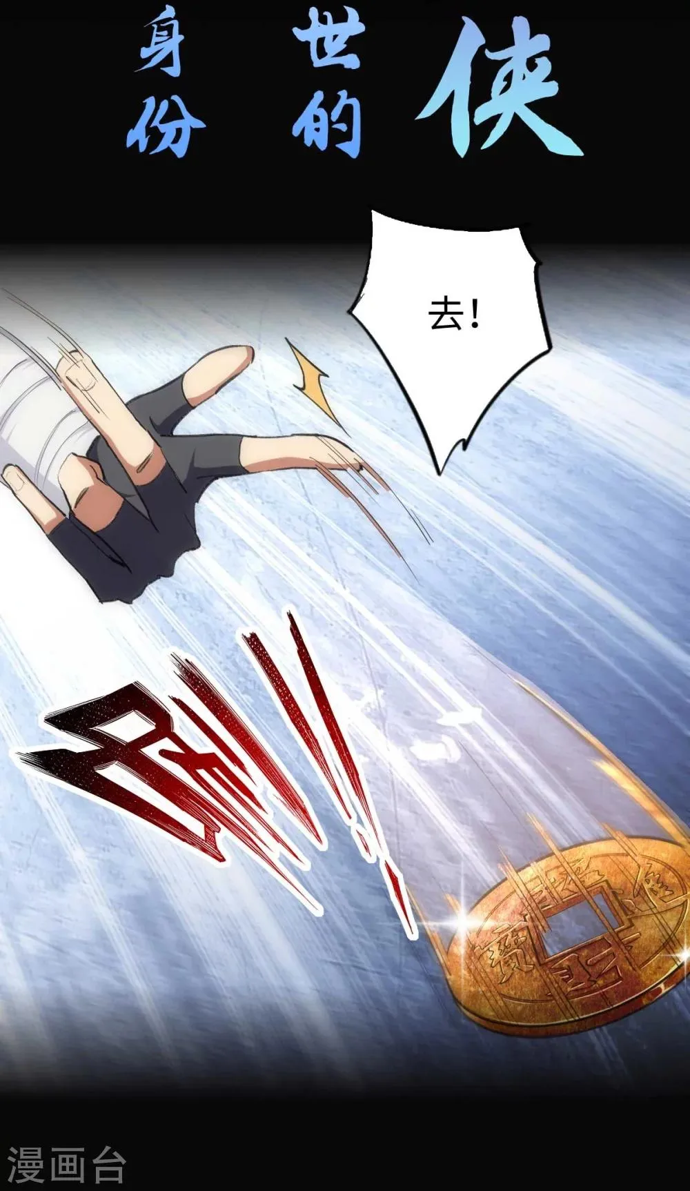序章 第6页
