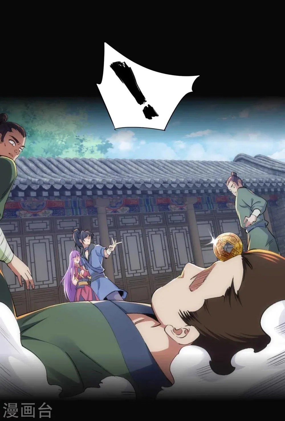 序章 第7页