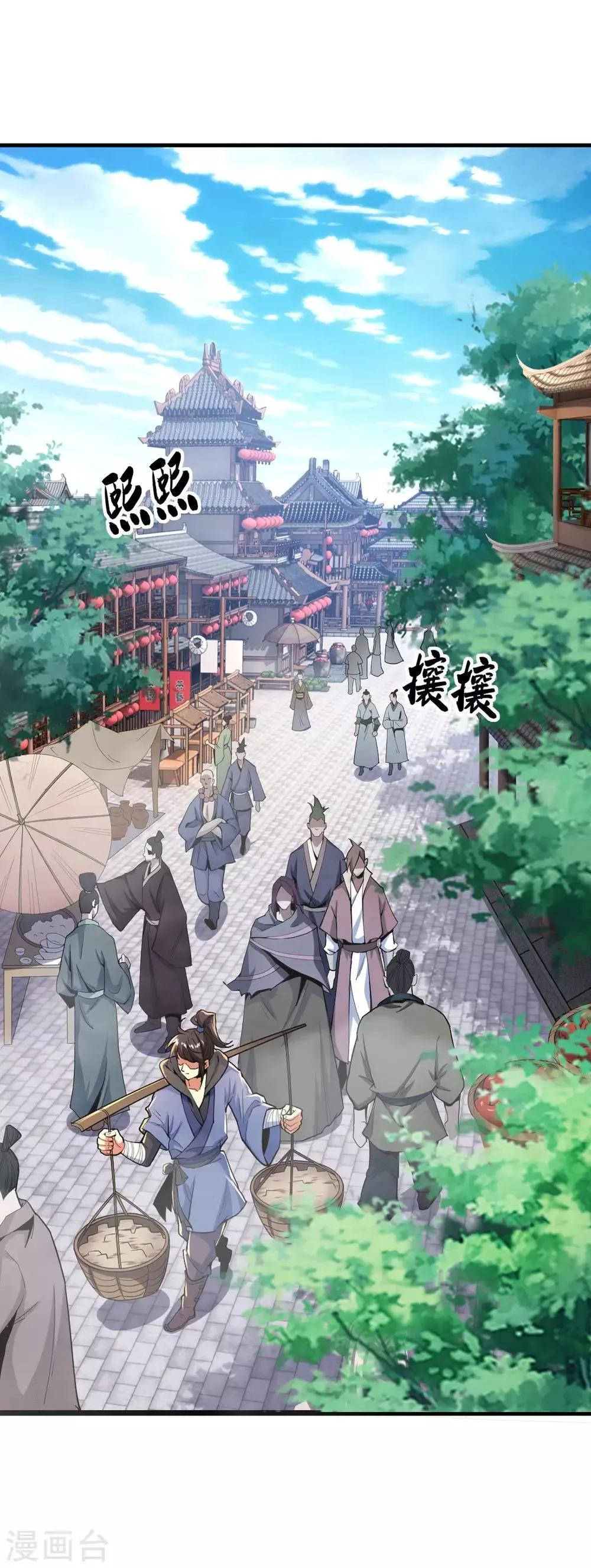 第1话 第2页