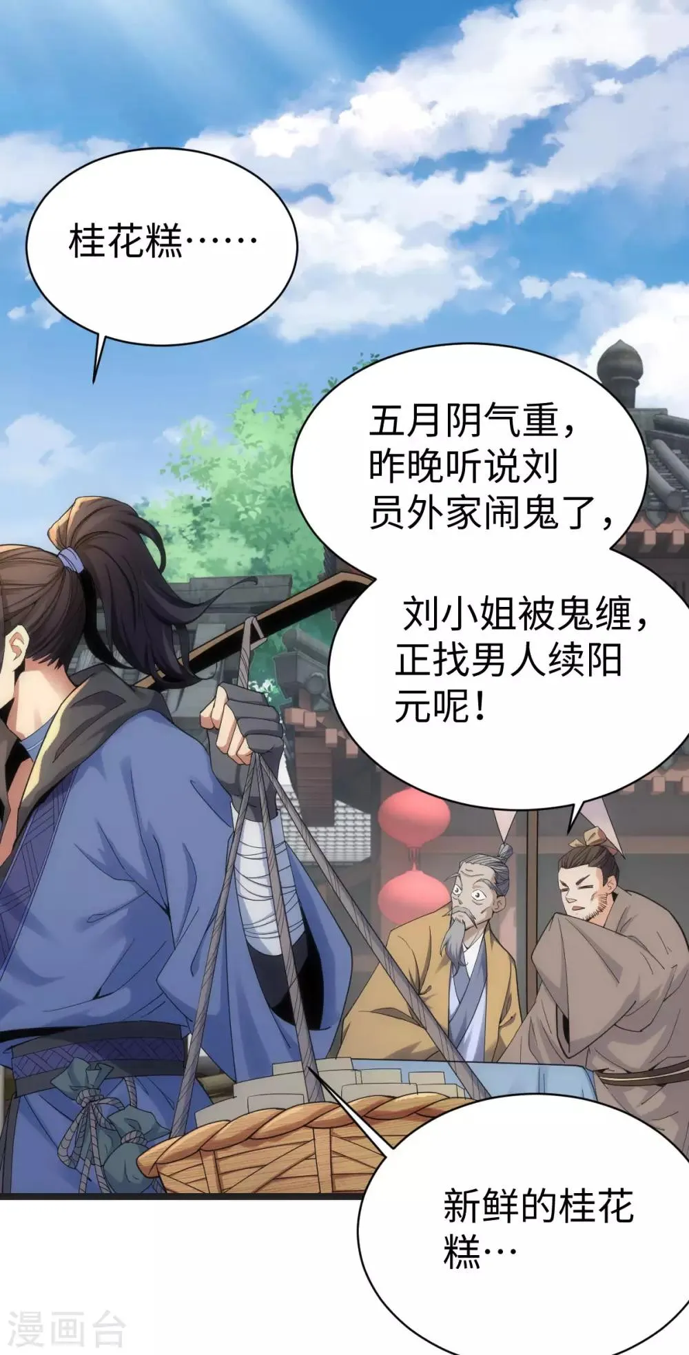 第1话 第3页