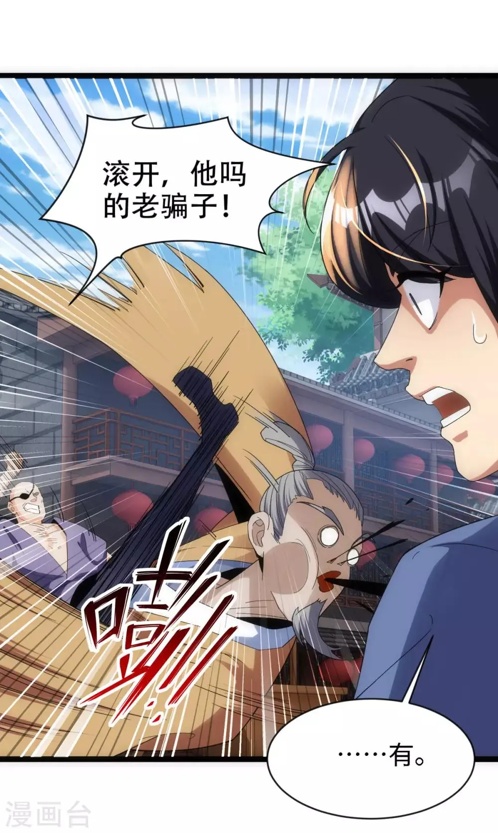 第1话 第7页