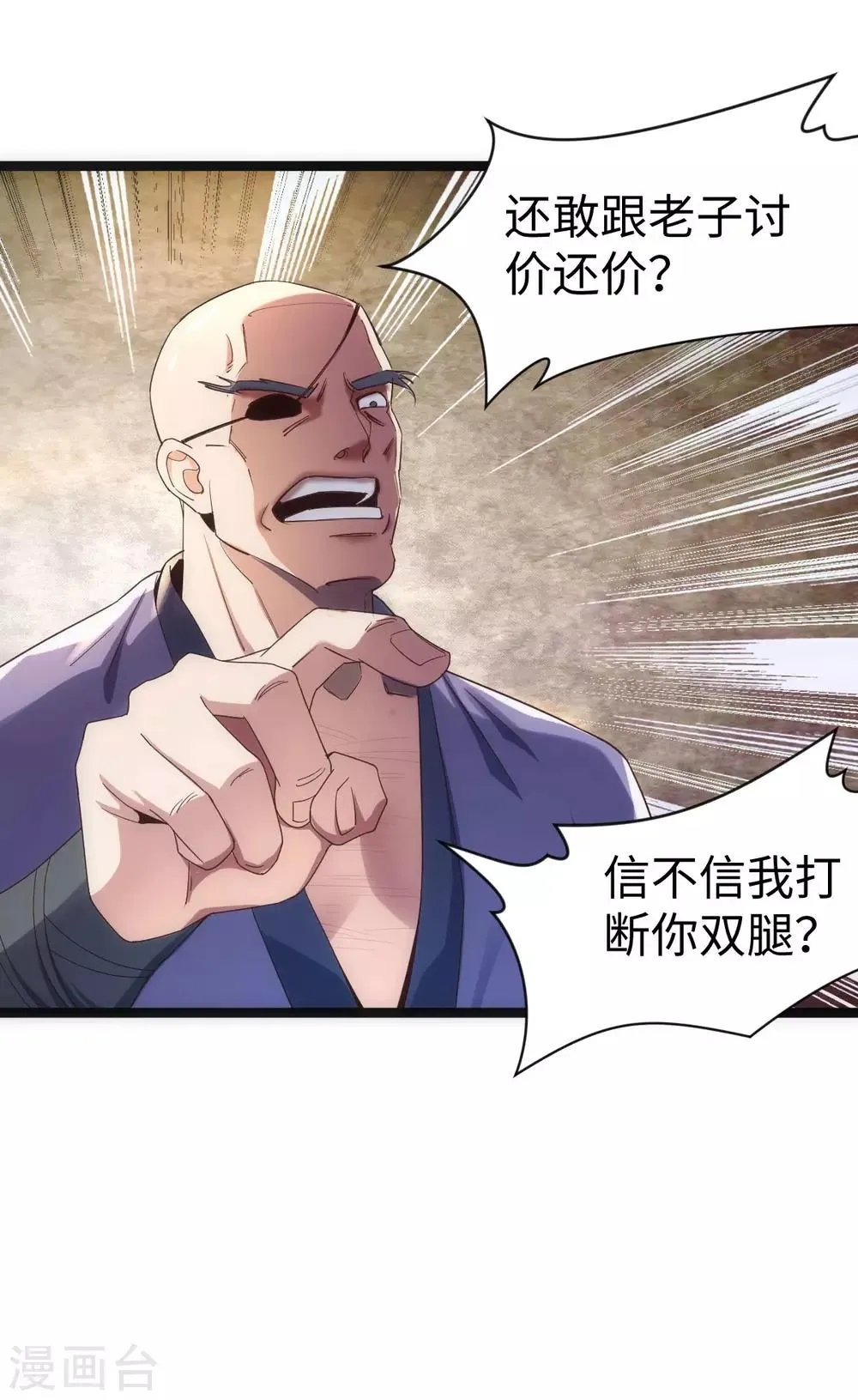 第1话 第11页
