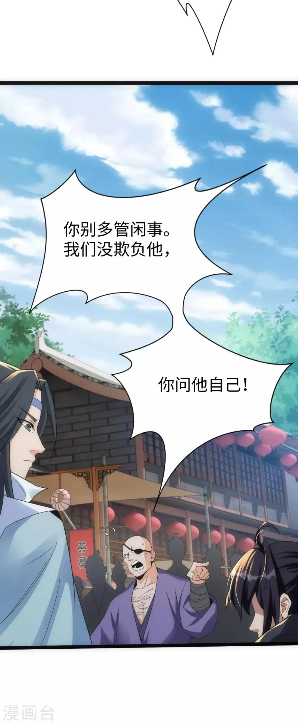 第1话 第14页