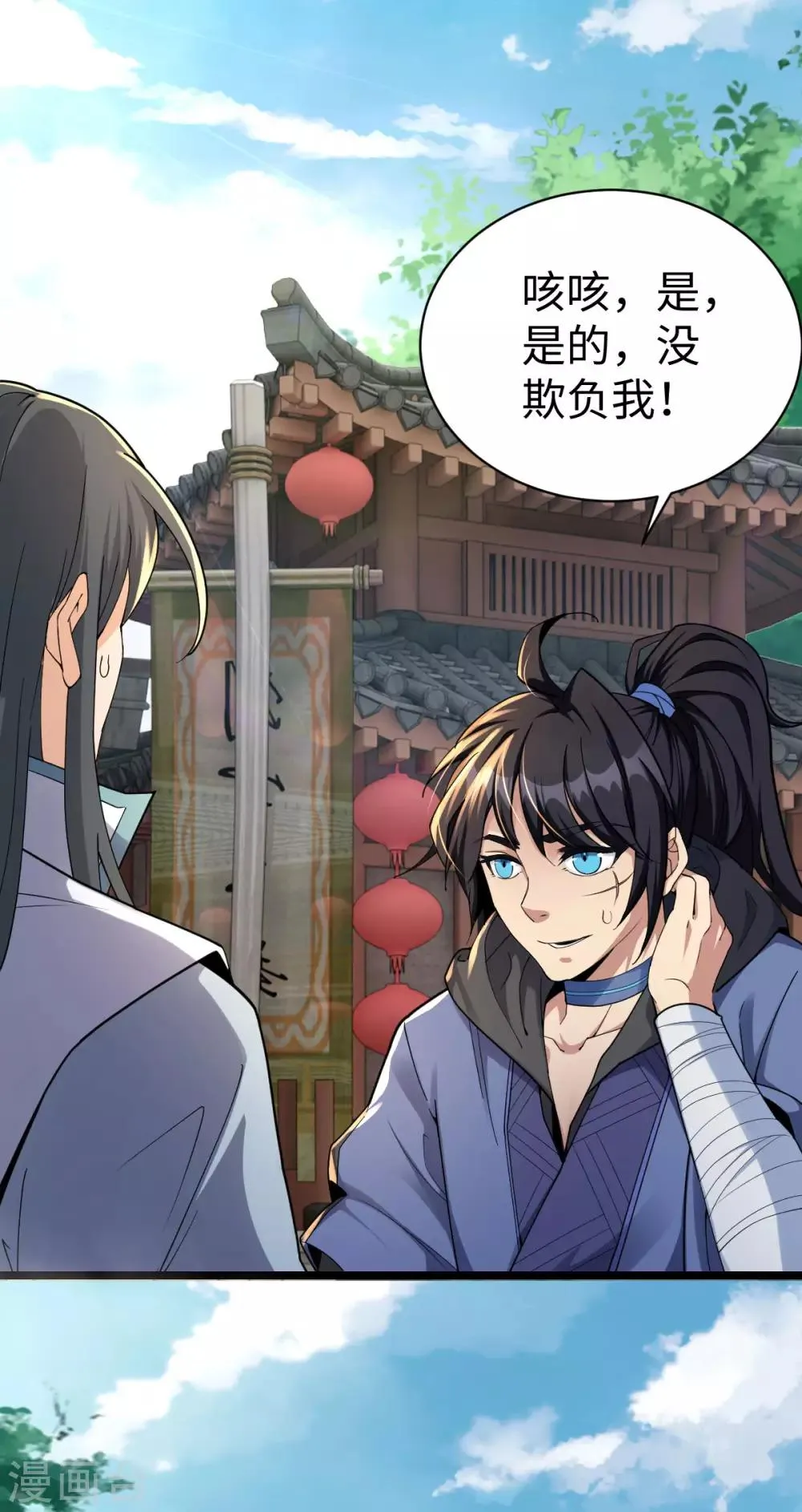 第1话 第15页