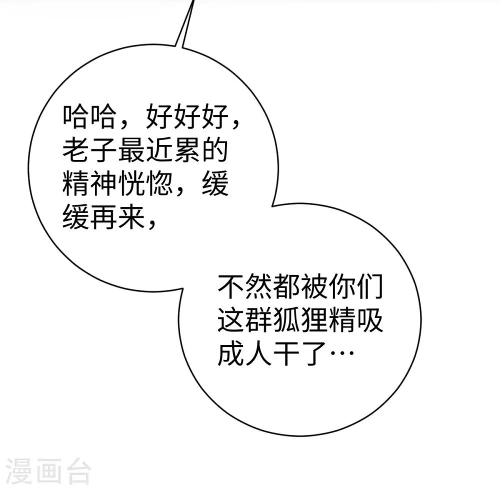 第1话 第23页