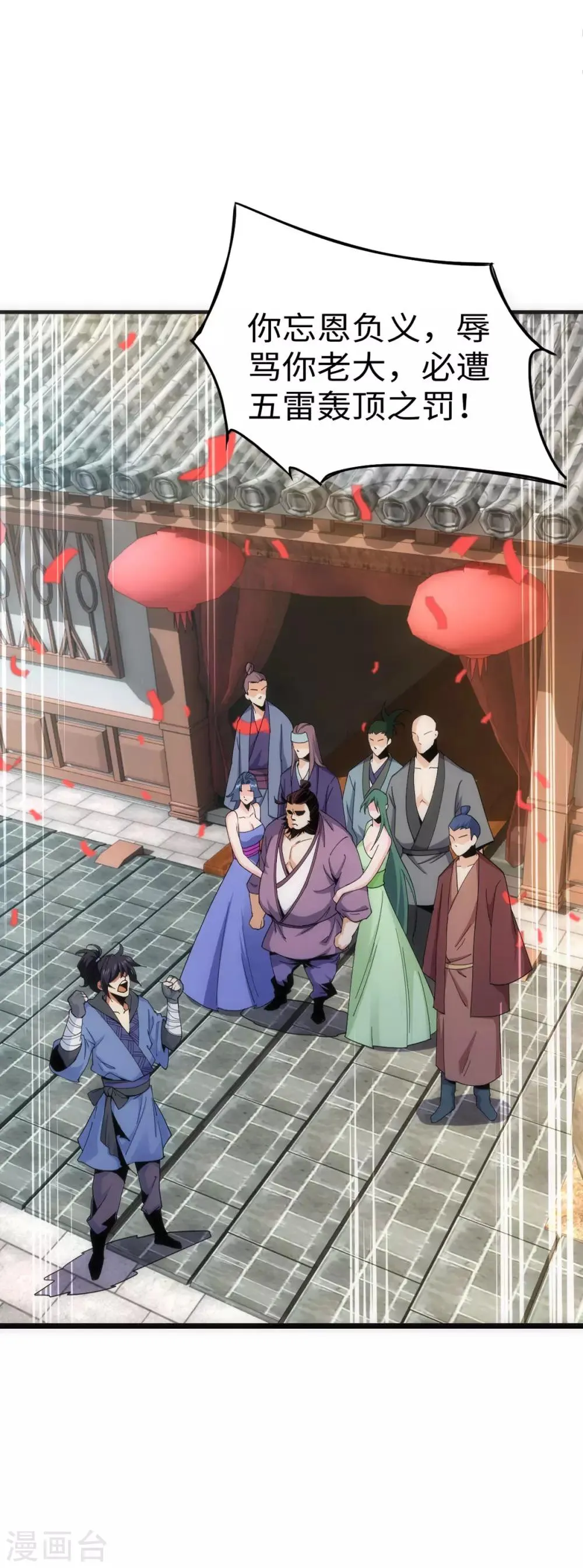 第1话 第26页
