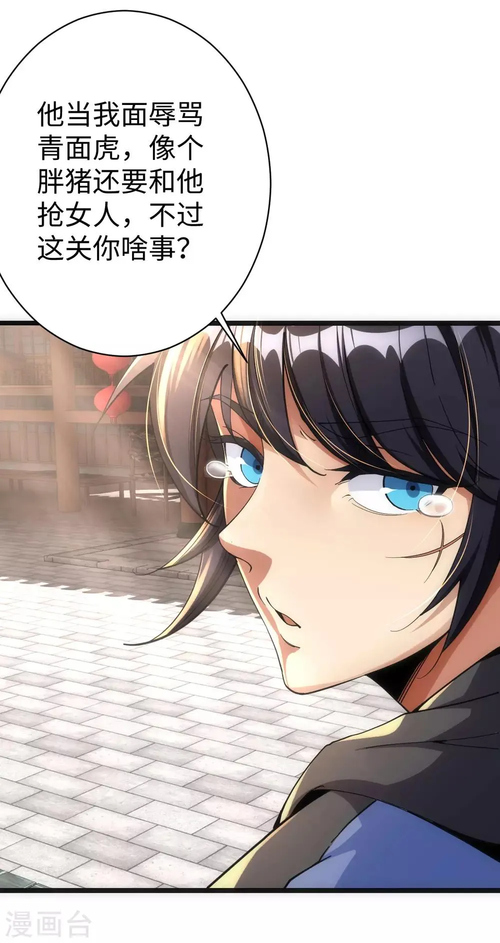 第1话 第28页