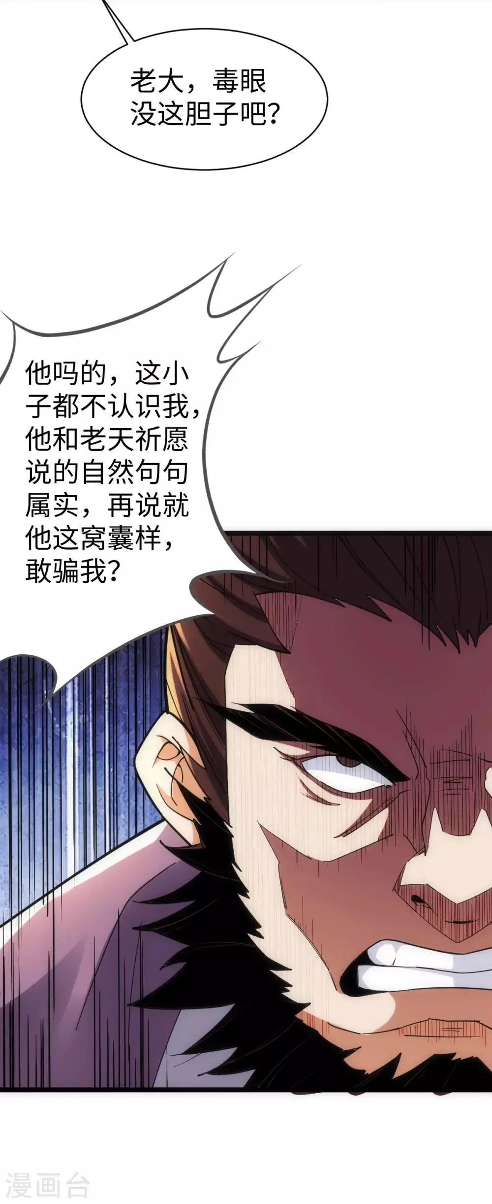 第1话 第30页