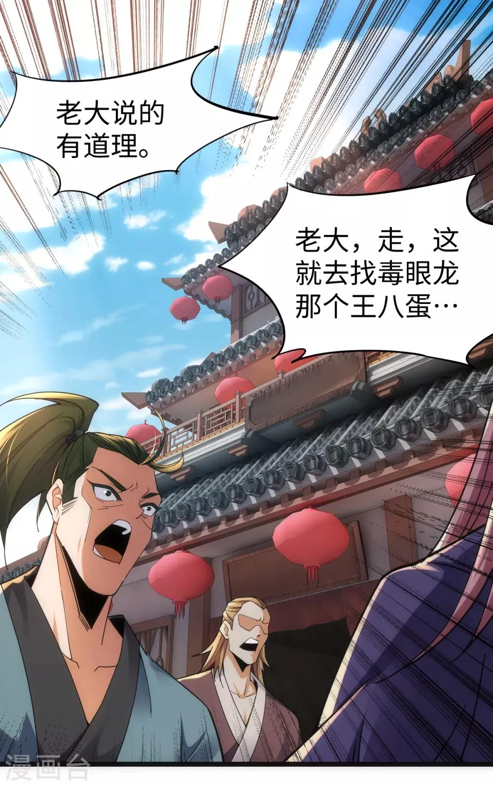 第1话 第31页