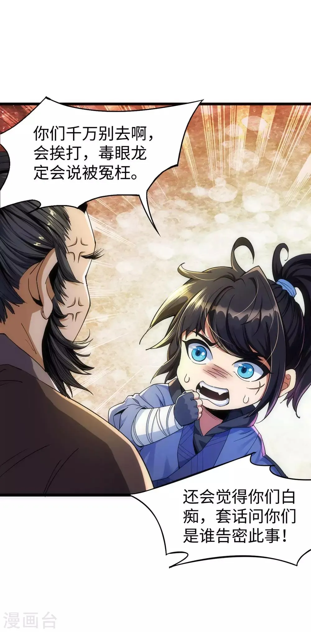 第1话 第32页