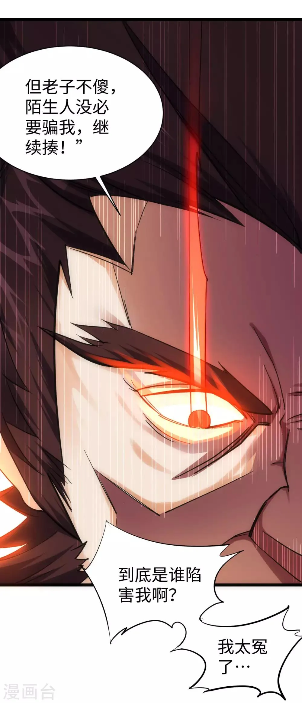 第1话 第40页