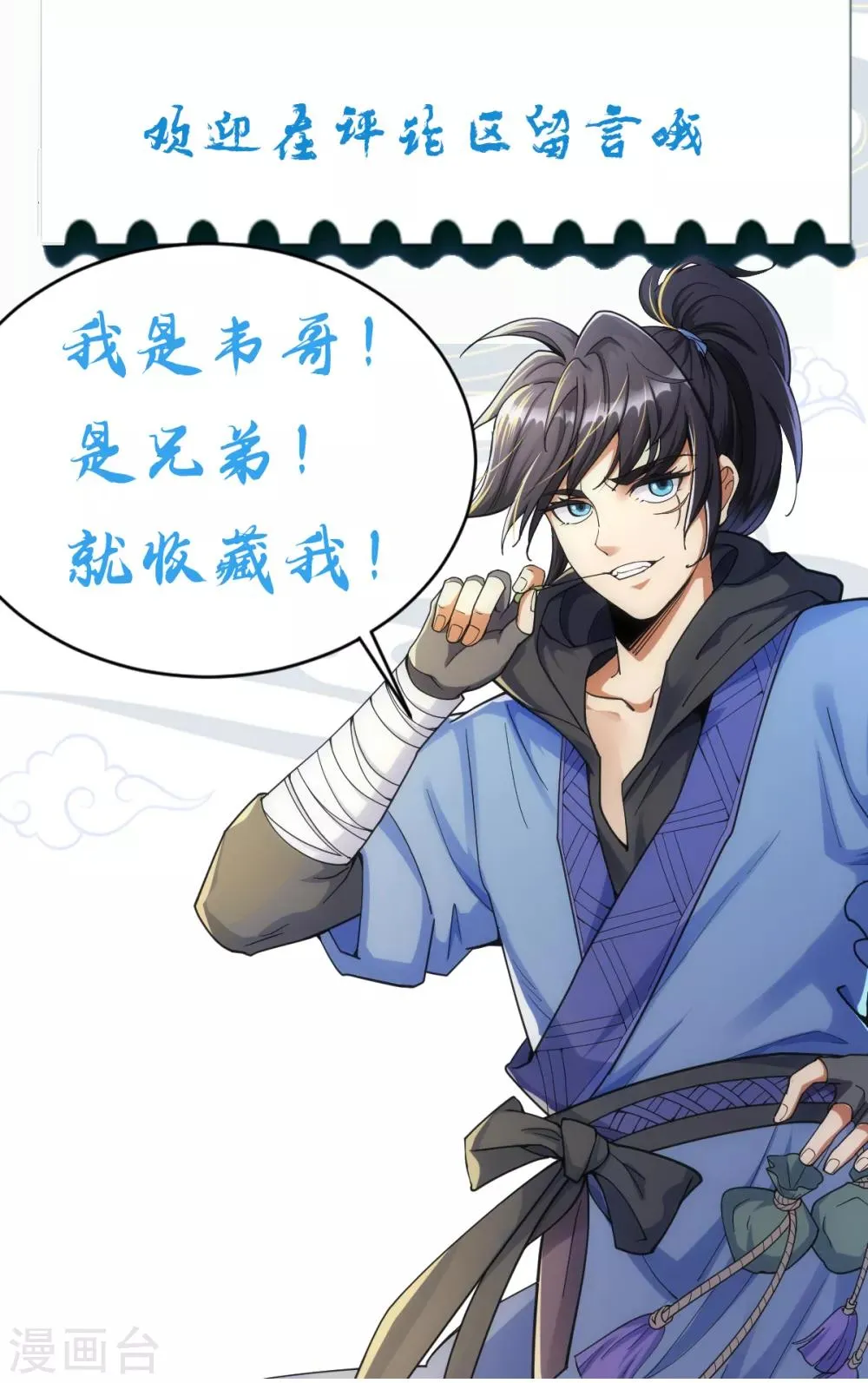 第1话 第44页