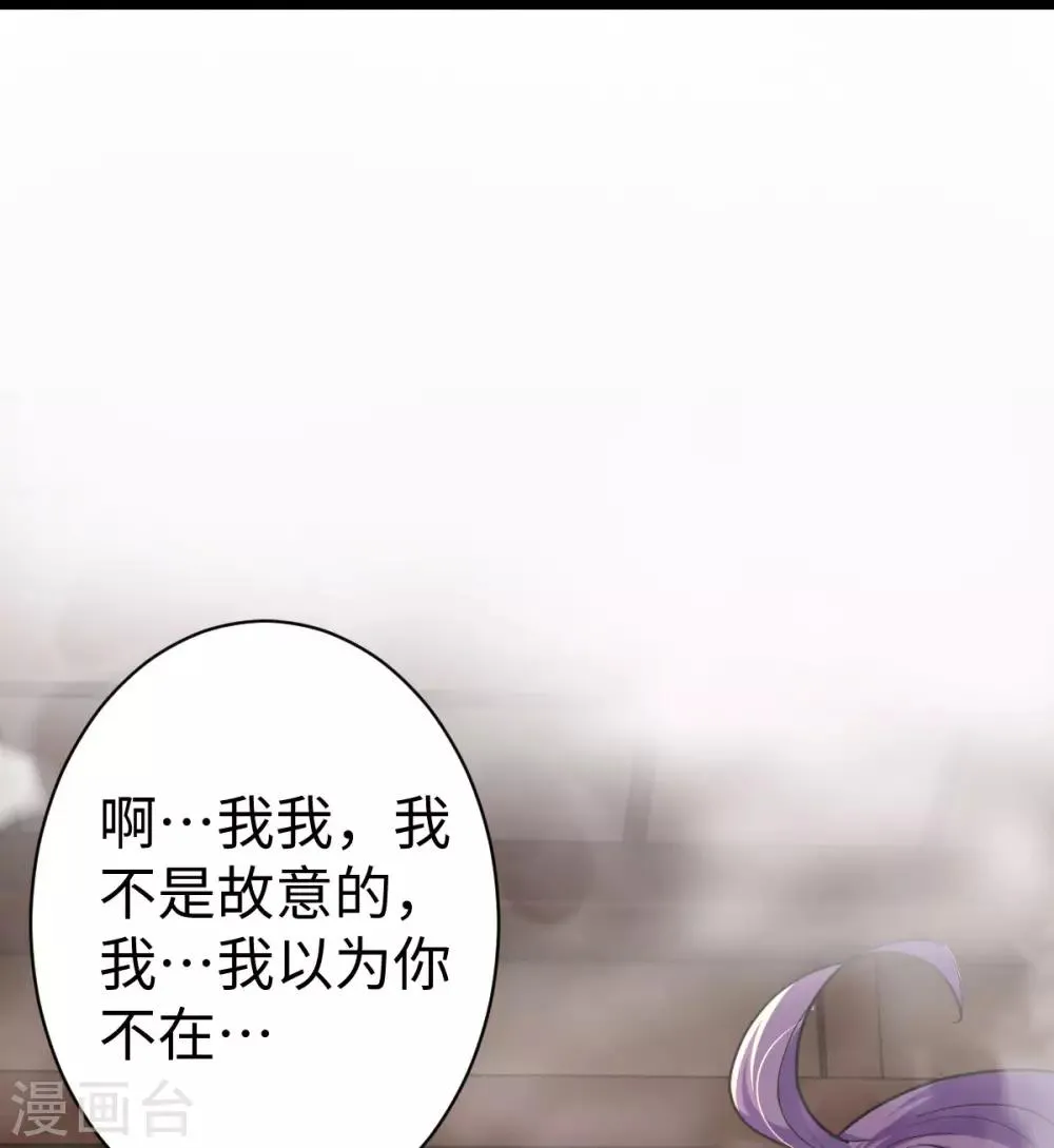 第2话 第8页