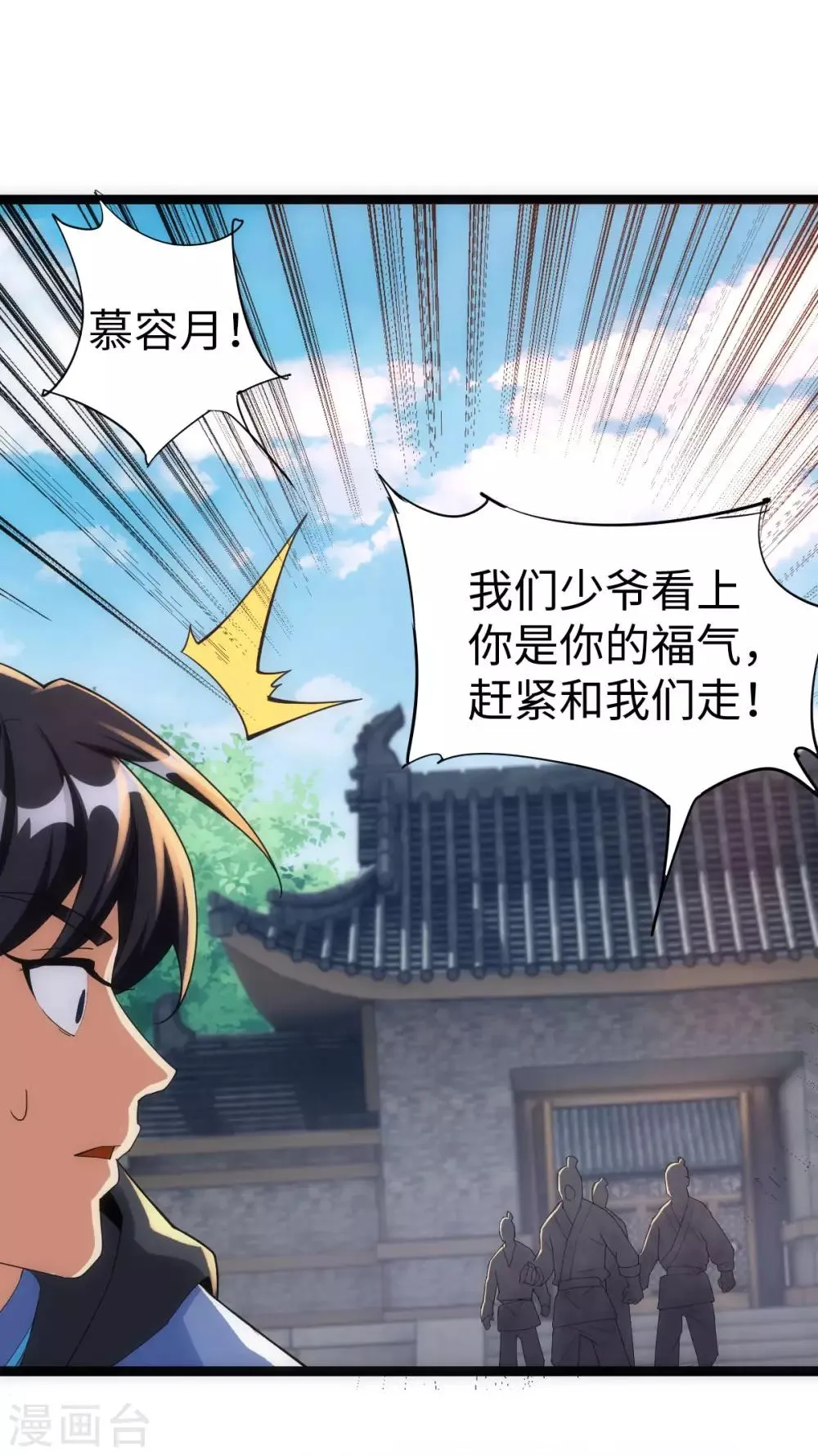 第2话 第12页
