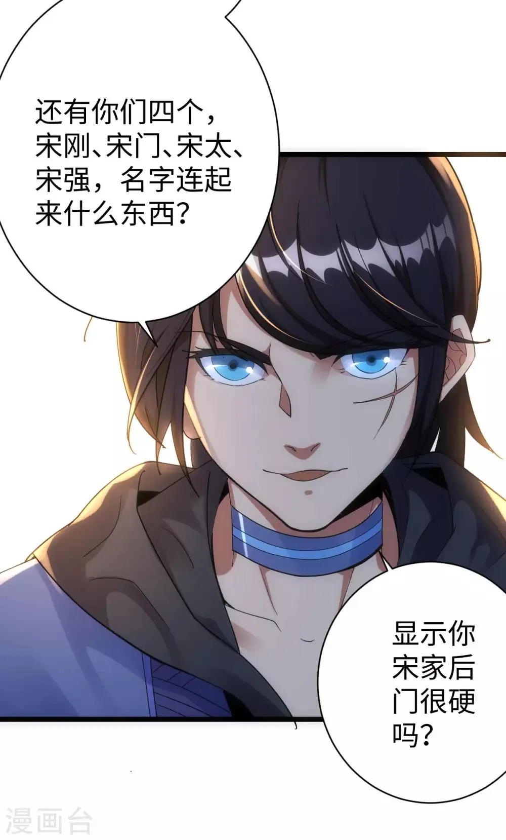 第2话 第19页