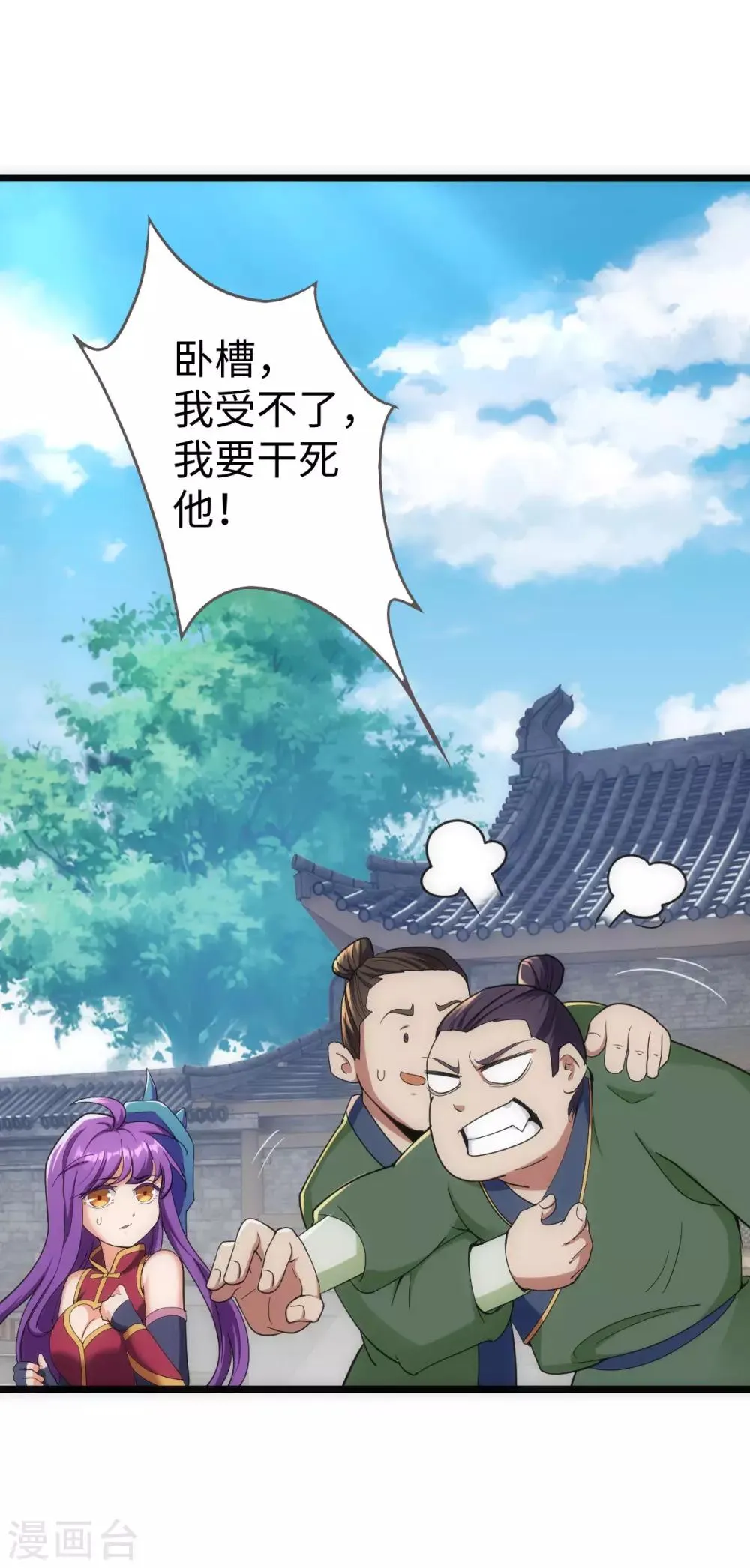 第2话 第20页