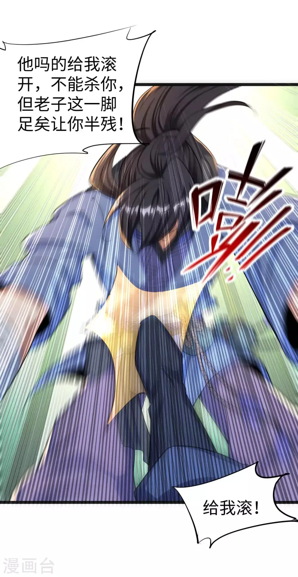 第2话 第21页