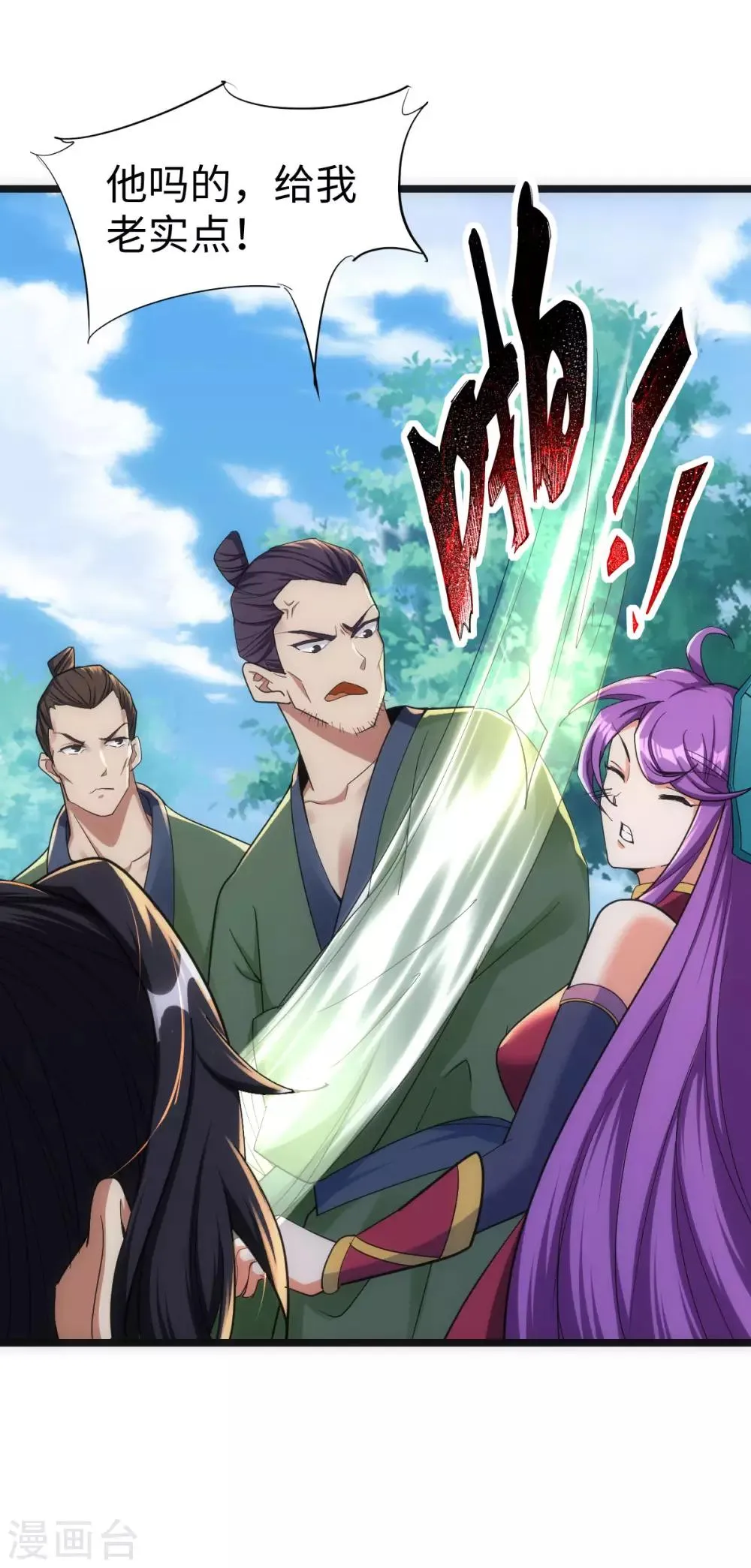 第2话 第23页