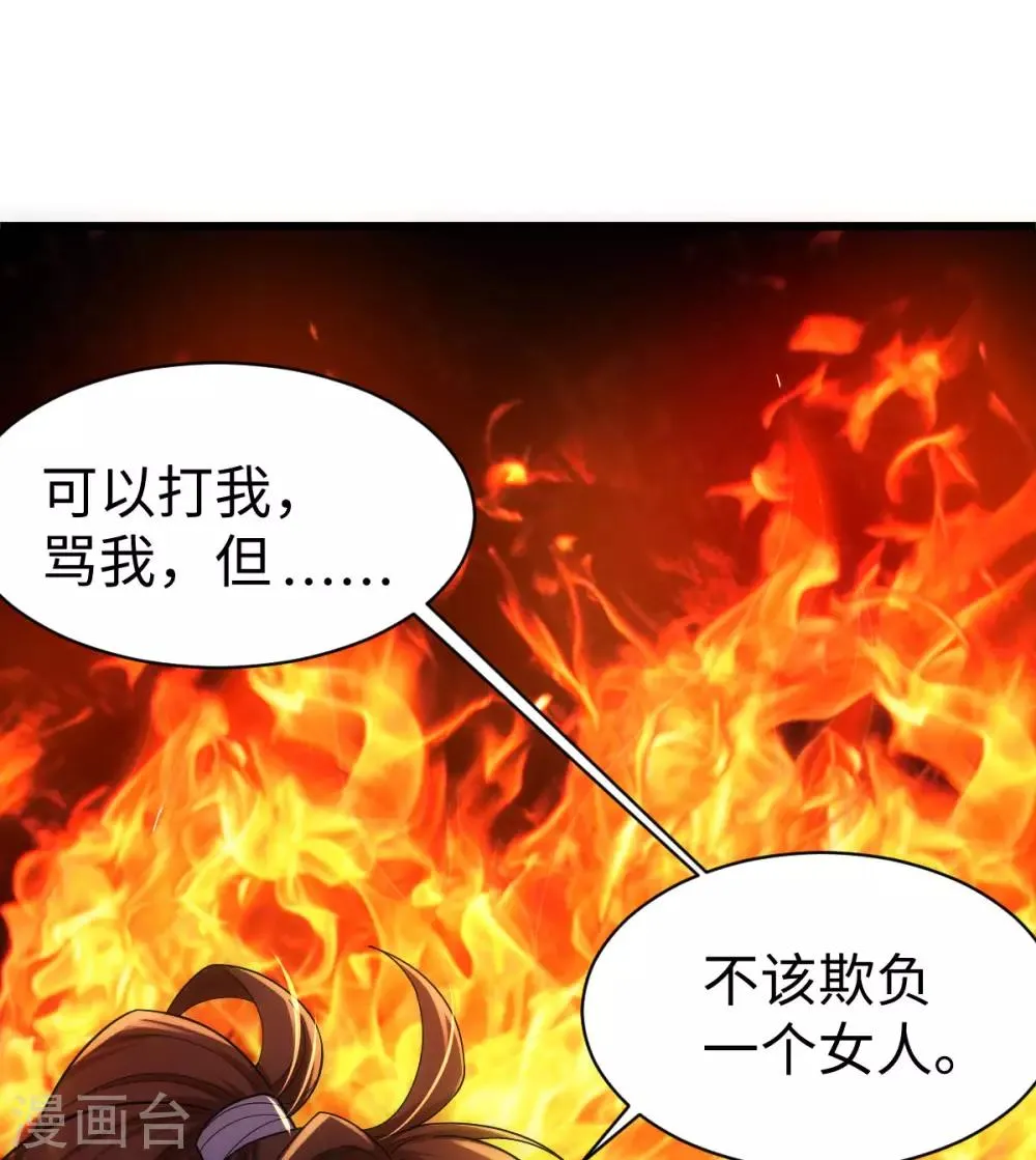 第2话 第26页
