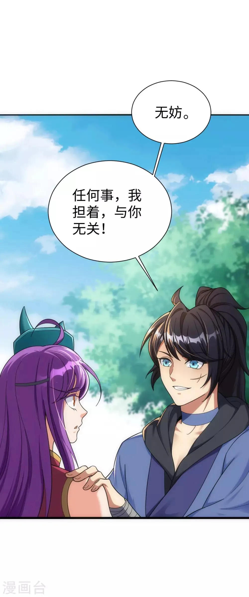 第2话 第32页