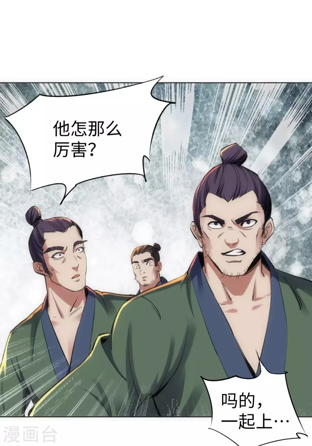 第2话 第33页