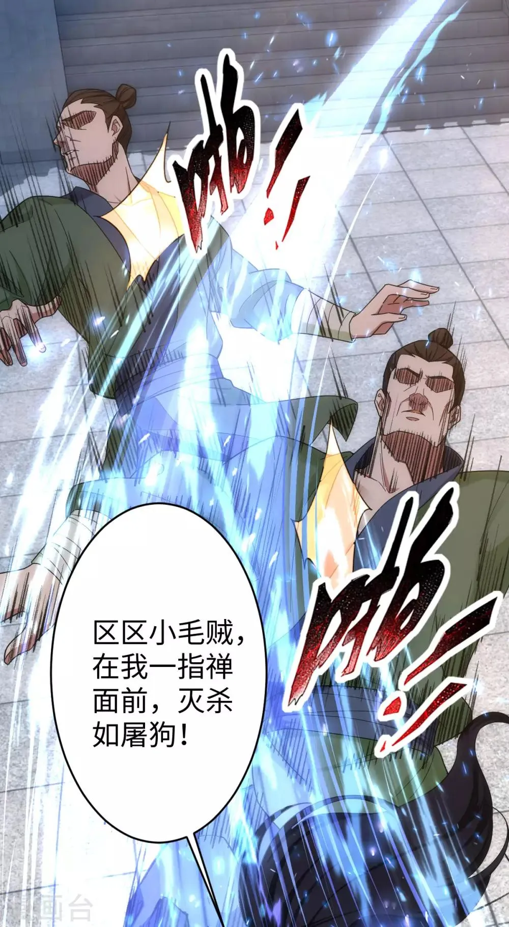 第3话 第1页