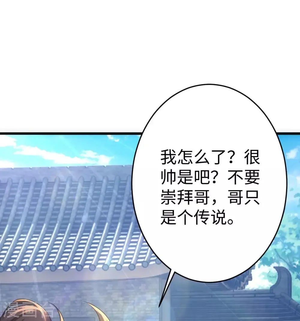 第3话 第4页