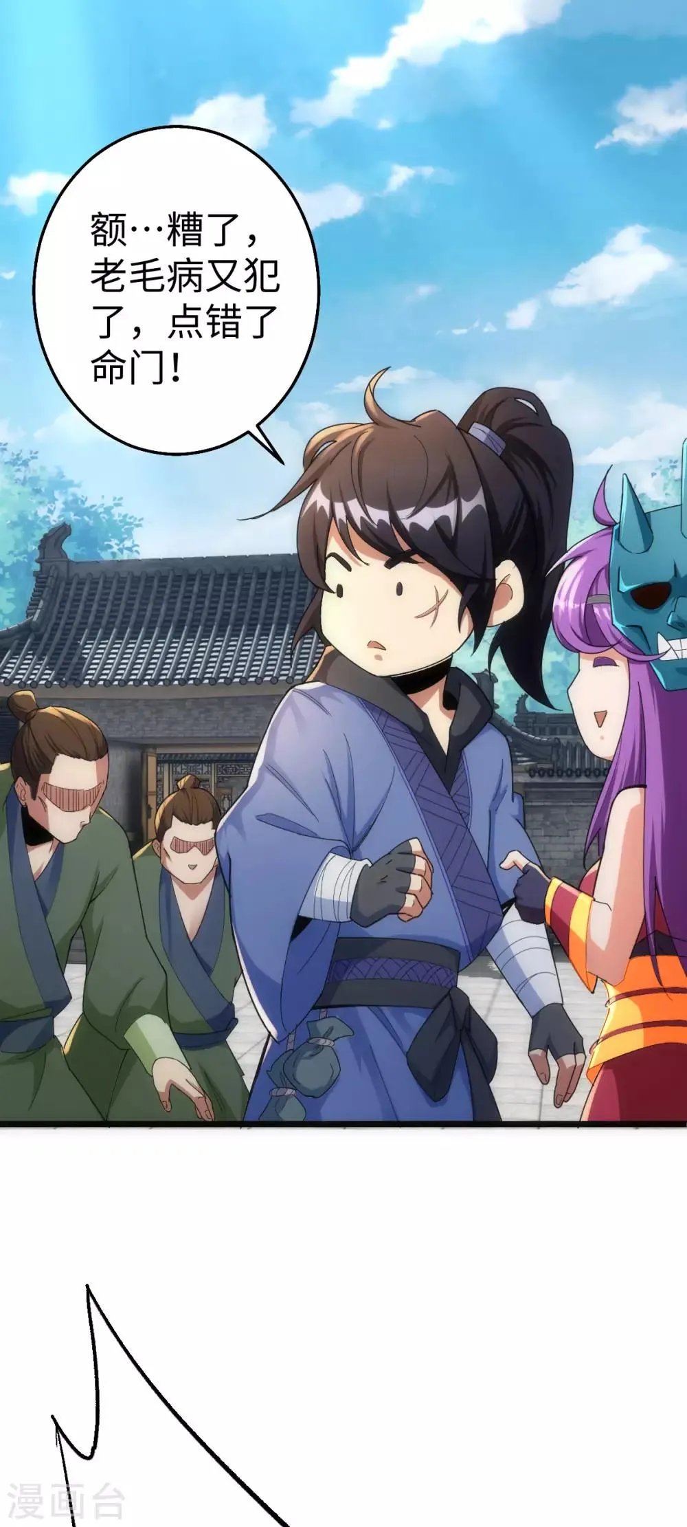 第3话 第6页