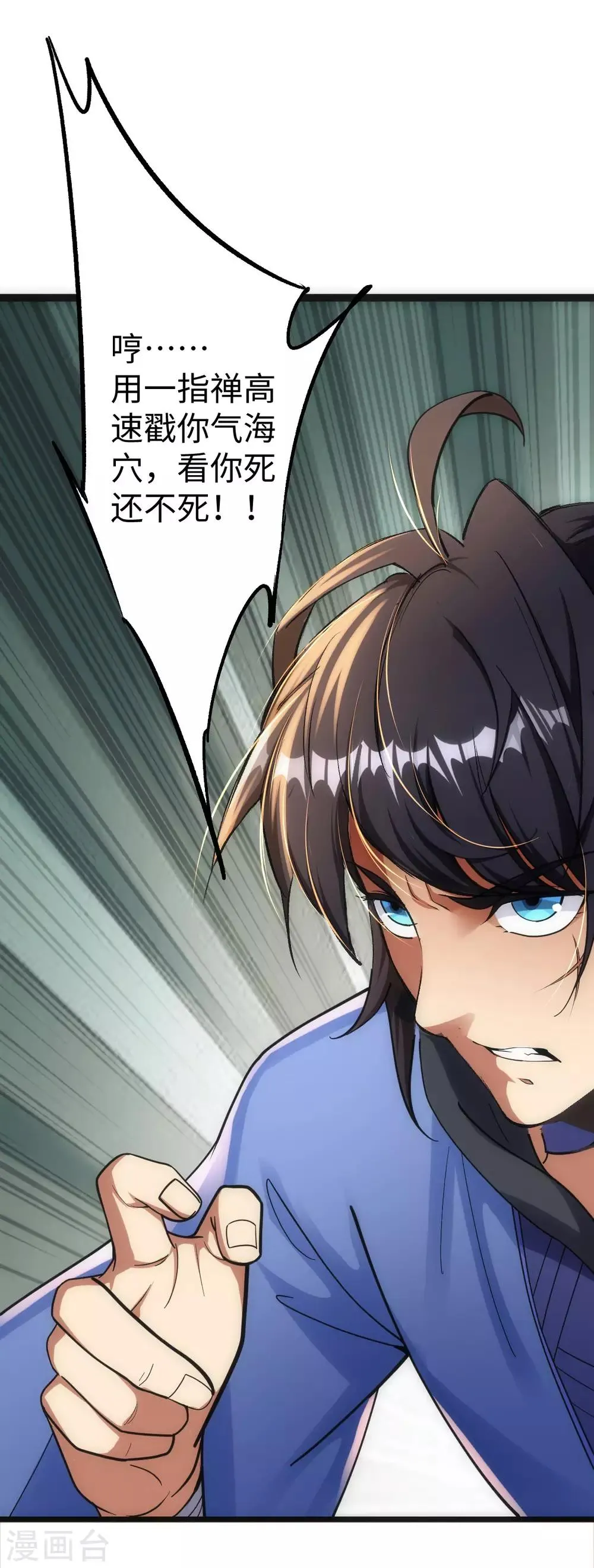 第3话 第9页