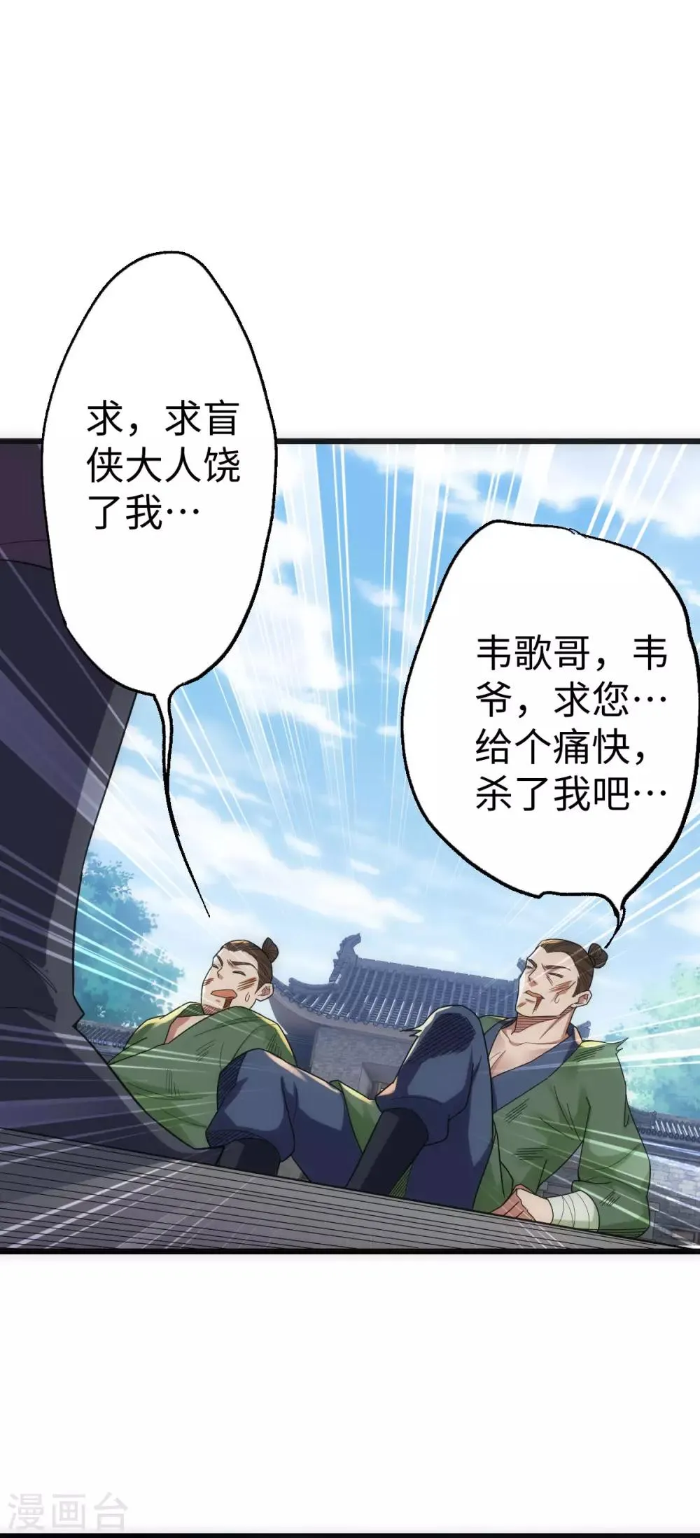 第3话 第14页