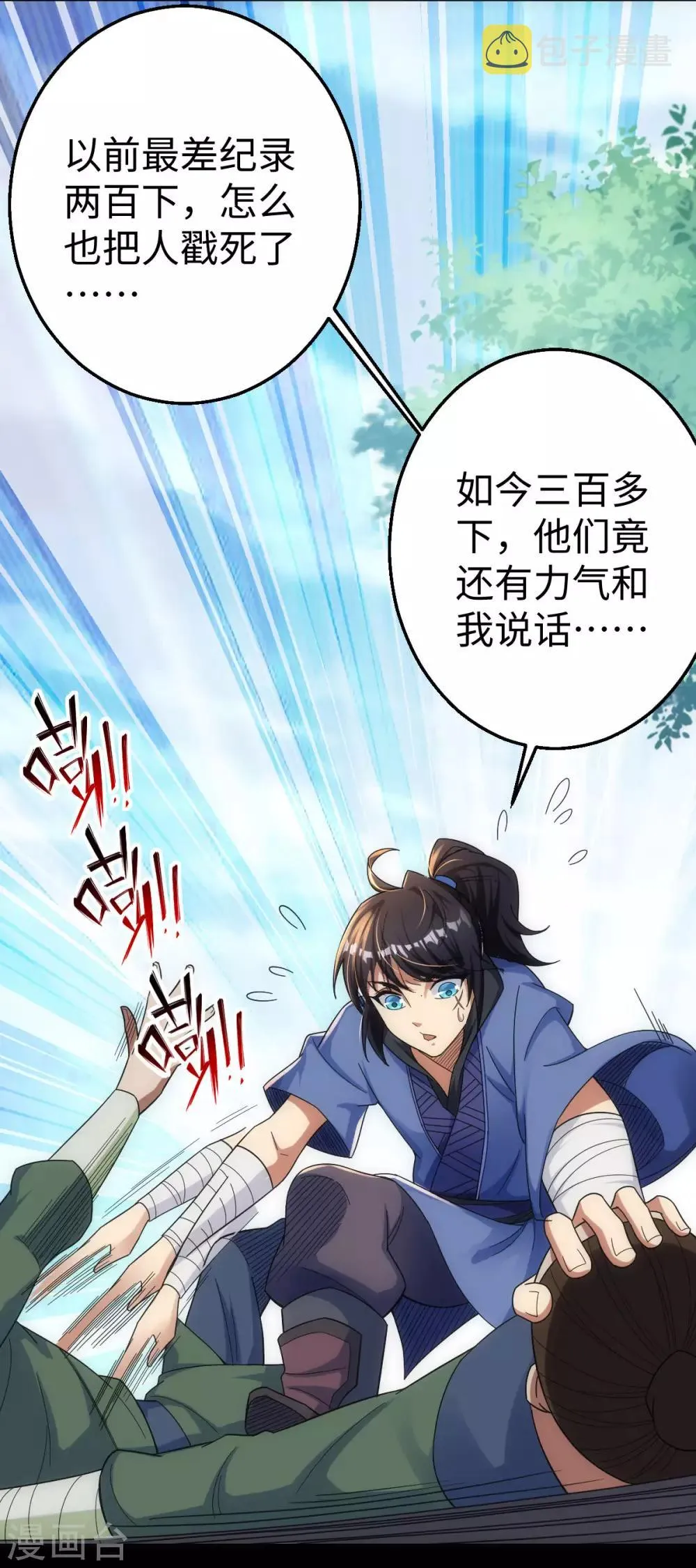 第3话 第15页