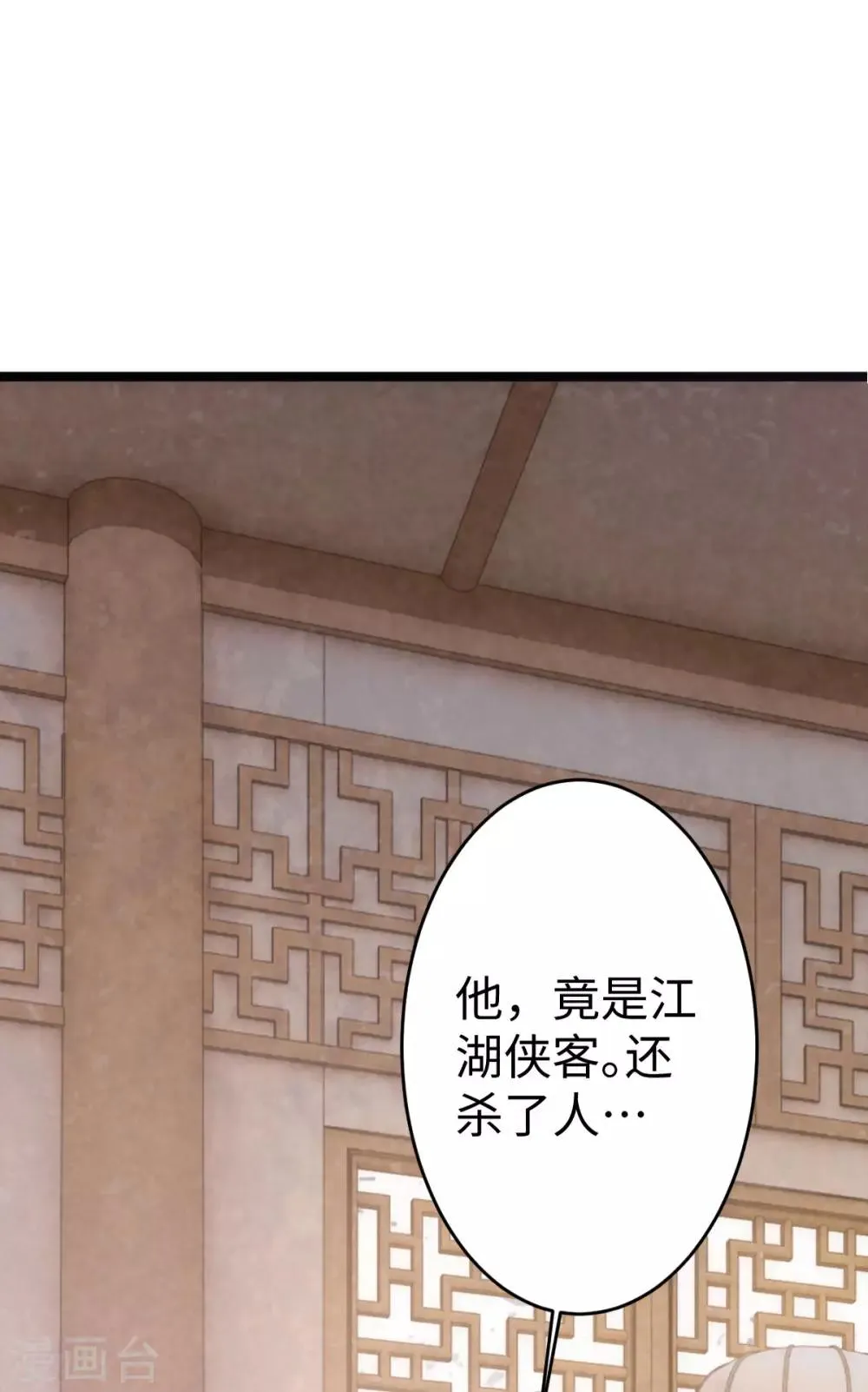 第3话 第18页